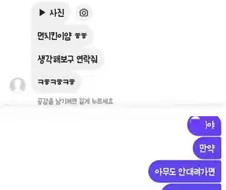 고양이 버릴꺼야 레전드