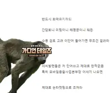 말딸 유저들 요약.manwha