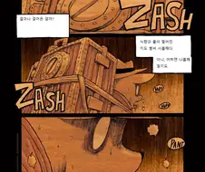 키메라 소녀 만나는 manga 1