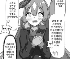 말딸) 화이트데이 선물 받는 다이아.manga