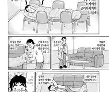 남편이 회사에서 돌아올 생각을 하지 않는다.
