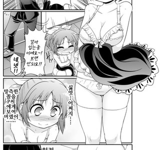 [@] 아베 나나 17세.manhwa