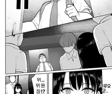 정액으로 상대를 반하게 만드는 이능력자.manhwa
