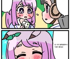 말딸) 고루시 꼬리의 비밀.manga