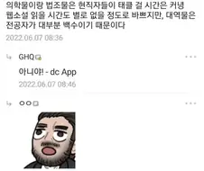 의학,법조물보다 대역물이 쓰기 힘든 이유