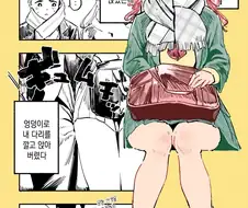 같은 반 ㅇㄷ이 큰 아이와 지각하는.manga