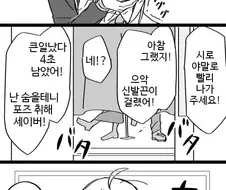 fate)금발 외국인 더블피스.manwha