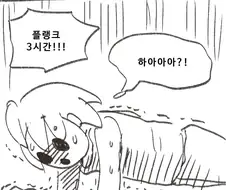 포켓몬)쇼타 단련시키는 만화.manwha