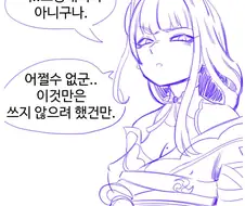 원신) 라이덴의 발도가 만약...