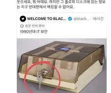 90년대의 인터넷 보안.jpg