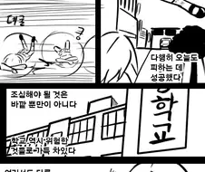 떡인지에서 살아남기.MANGA