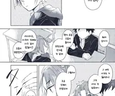호모)고백하는걸 지켜보는 manga
