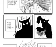 금전적 이익을 취할 수 없는 용사.manhwa