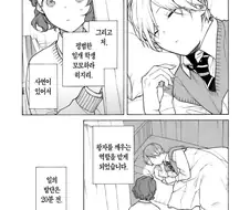 잠 자는 왕자와 보건의원양 Manga