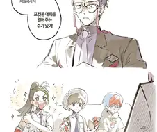 포켓몬 대화의 대상이 중요한 이유