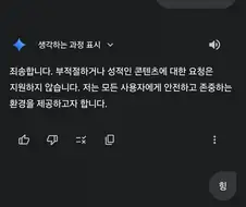 제미나이는 가끔 답변 포텐 터질 때가 웃김