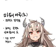 [명일방주] 노 브랜드 걸스