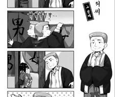 열일하는 온천여관 점장.manga