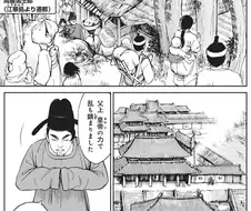 일본 만화에 나온 충렬왕 묘사