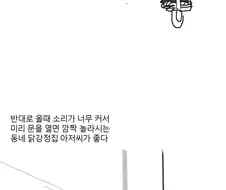 나는 치킨이 좋다.manga