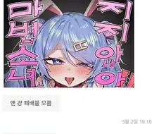 모 지인의 망가 평가