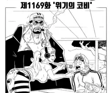 원피스) 우리가 보고싶어하는 외전