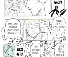 봇치더락) 헤븐즈 도어 맞은 니지카.manhwa