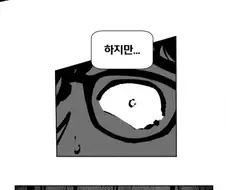 외계인 눈나에게 엉망진창 당하는 만화.manhwa