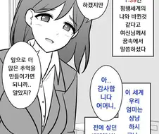 남녀성비가 1:39의 평행 세계의 나와 바뀐 만화