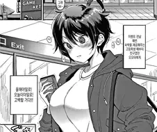 남자같은 여사친이 집에 찾아오는 manhwa