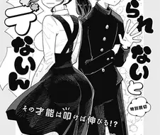 엉덩이로 창작하는 만화