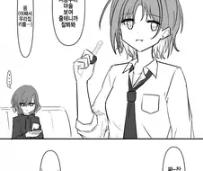 [@] 마술하나 보여줄까?.manhwa