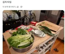 한국인의 김치 생산량에 대해 이해한 외국인