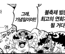 원피스)퀸관련 가장 웃겼던 장면
