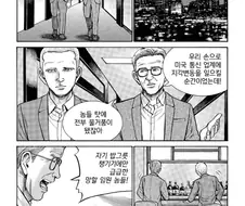 두 서양인을 처녀의 테크닉으로 보내는 만화