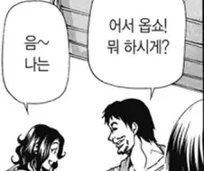 아저씨, 유부녀, 여고생 사는 만화