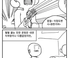 할배랑 목욕탕 가는 만와