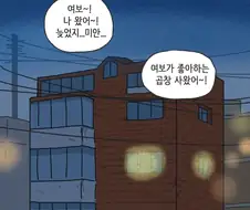 스압) 진짜 사랑을 찾은 불륜 만화.manhwa