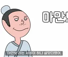 연쇄 여성 성폭행범의 최후.manwha