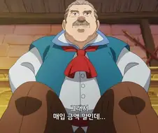 이세계방랑밥]돈이 복사가 된다고!!