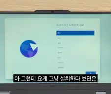 마이크로소프트 계정 없이 윈도우 설치하는법