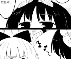 동방) 떡인지를 그려도 하나도 꼴리지 않는 작가.manga