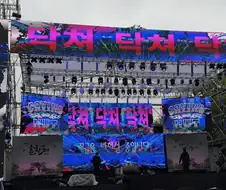 춘향제 리허설중인 크라잉 넛