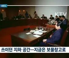 실제로 존재하는 경복궁 지하 땅굴