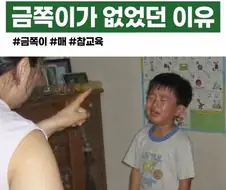 옛날에 금쪽이가 잘 안보이던 이유