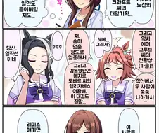 말딸/번역) 라모누와 라인 크라프트를 같이 두면...