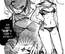 용사와 펀칭머신.manhwa