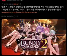 어떤 게임의 여캐들이 가슴이 큰 이유