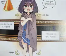 일리아스 만화에 나오는 ㅂㅊ캐릭터