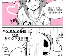 @)유혹하는 야구돌.manhwa